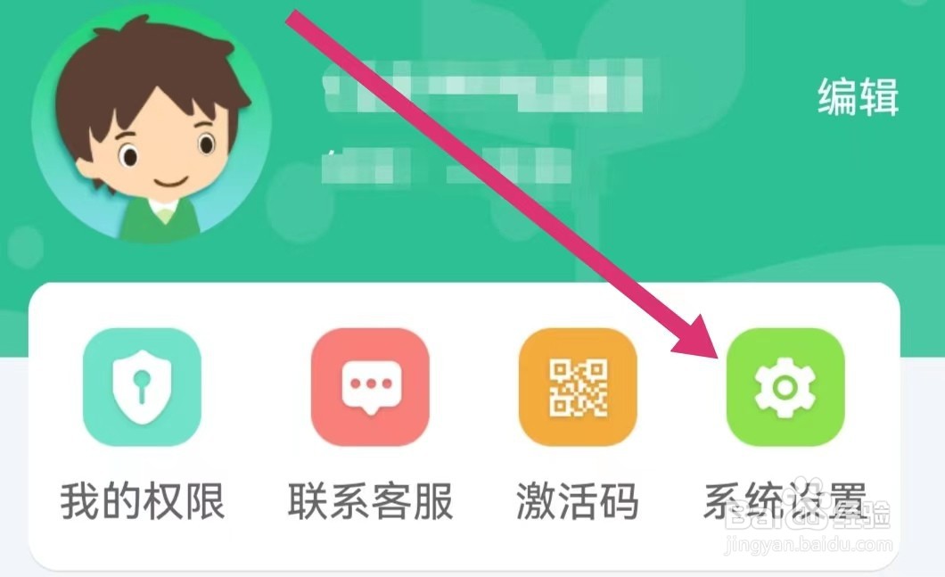 人教点读APP如何查看免责声明？