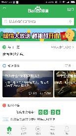 手机端怎么在百度知道上发布问题