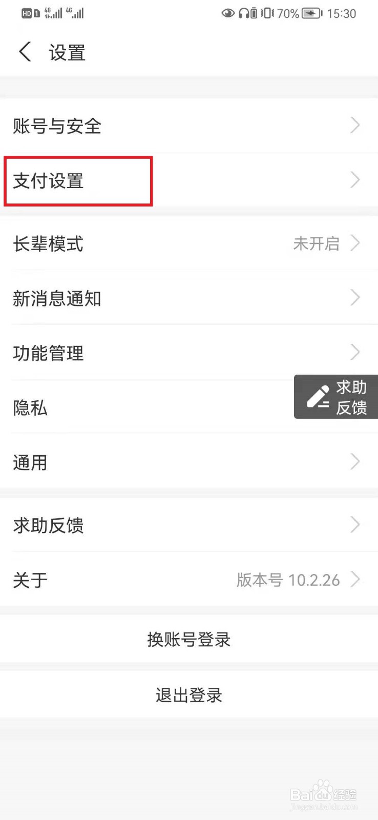 酷猫怎么关闭自动续费支付宝