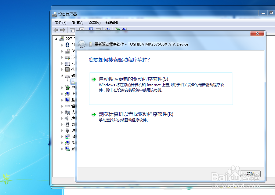 如何更新磁盘驱动器的驱动程序