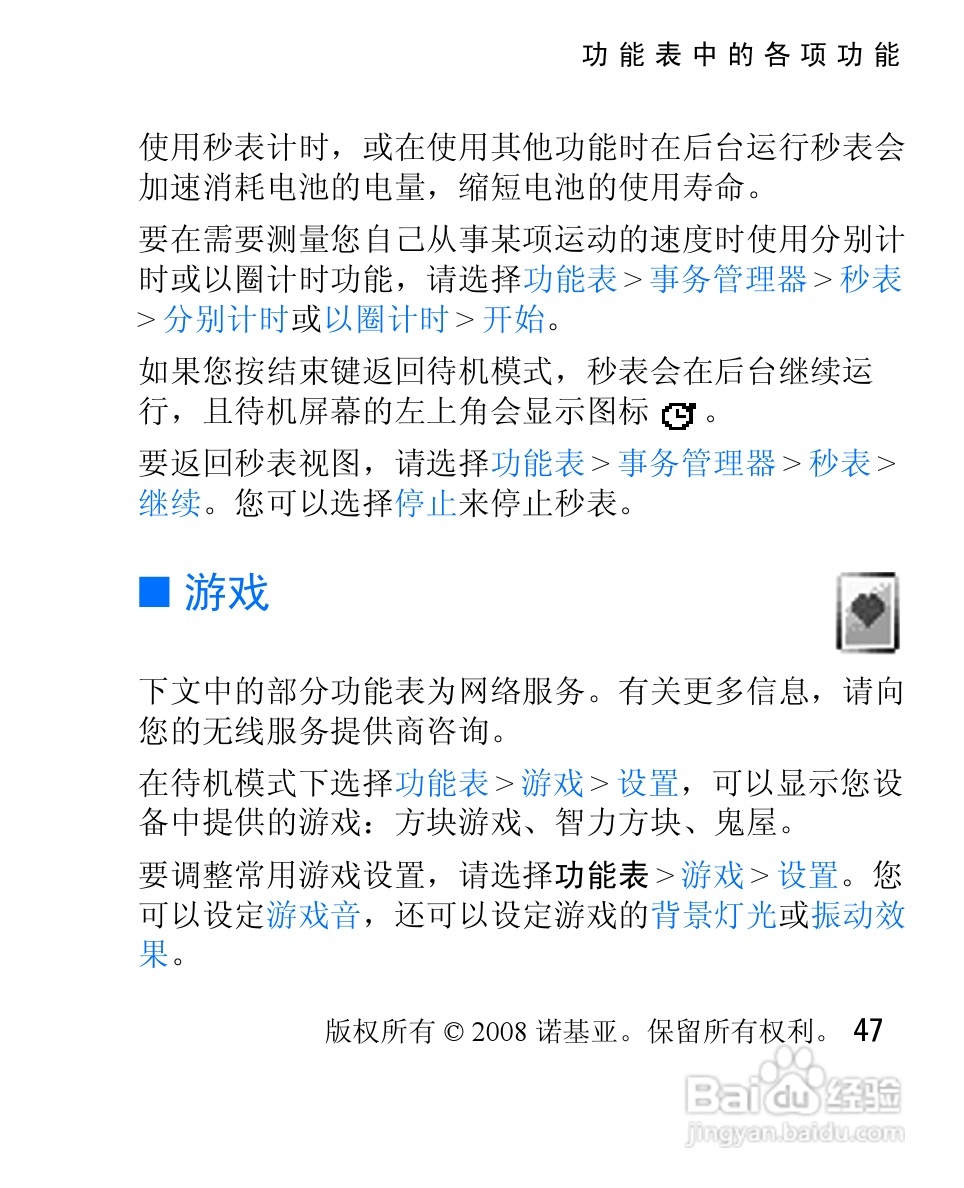 诺基亚1325手机使用说明书:[5]