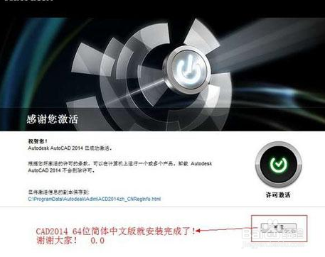 CAD2014教程彩色版下载教程