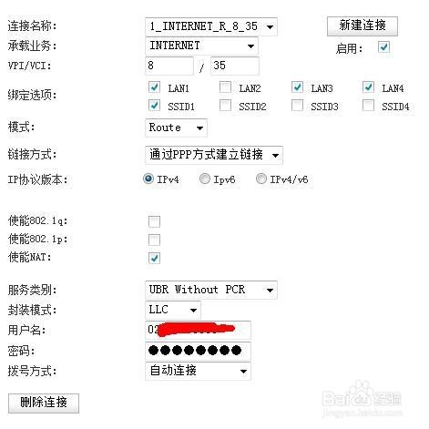 路由器怎么设置自动拨号