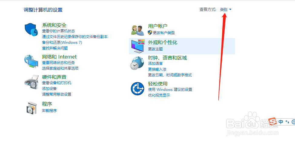 如何设置笔记本盖上盖子不休眠