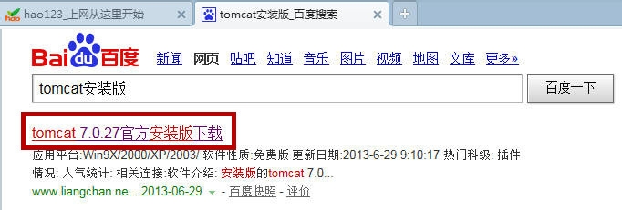 Apache Tomcat的下载、安装和测试