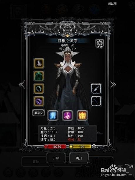 地下城堡2裂隙49攻略 百度经验