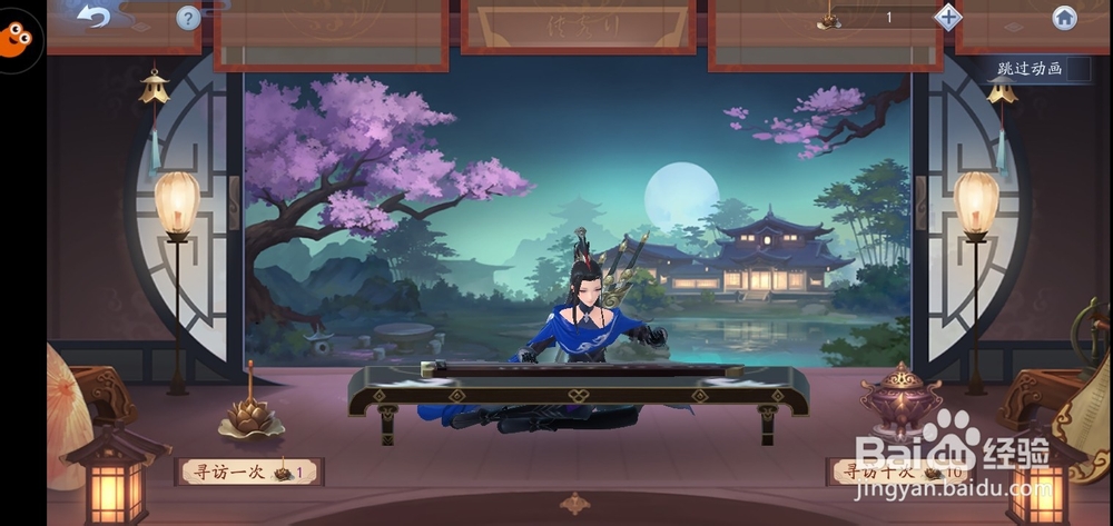 新笑傲江湖手游怎么获得侠客