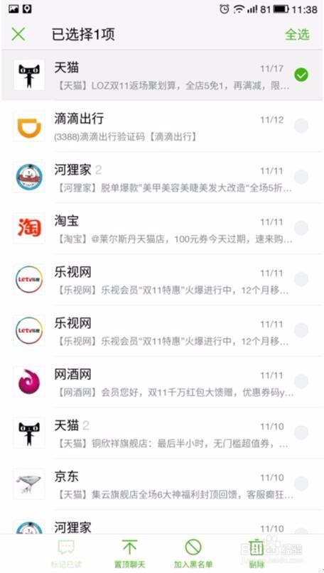 乐视超级手机EUI-5.5.034E体验版本升级体验