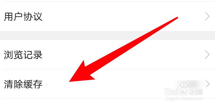 怎么清除砖瓦平台app的缓存数据
