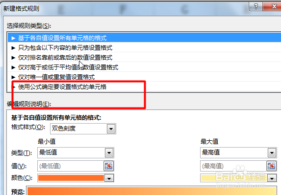 Excel如何筛选重复值并填充重复值