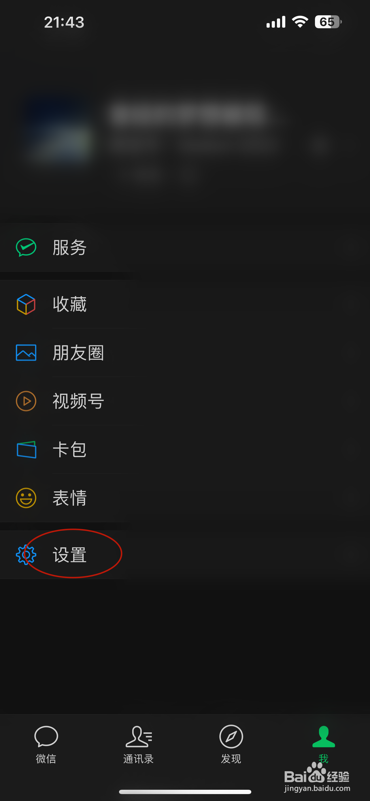 微信如何设置使用独立的发送按钮