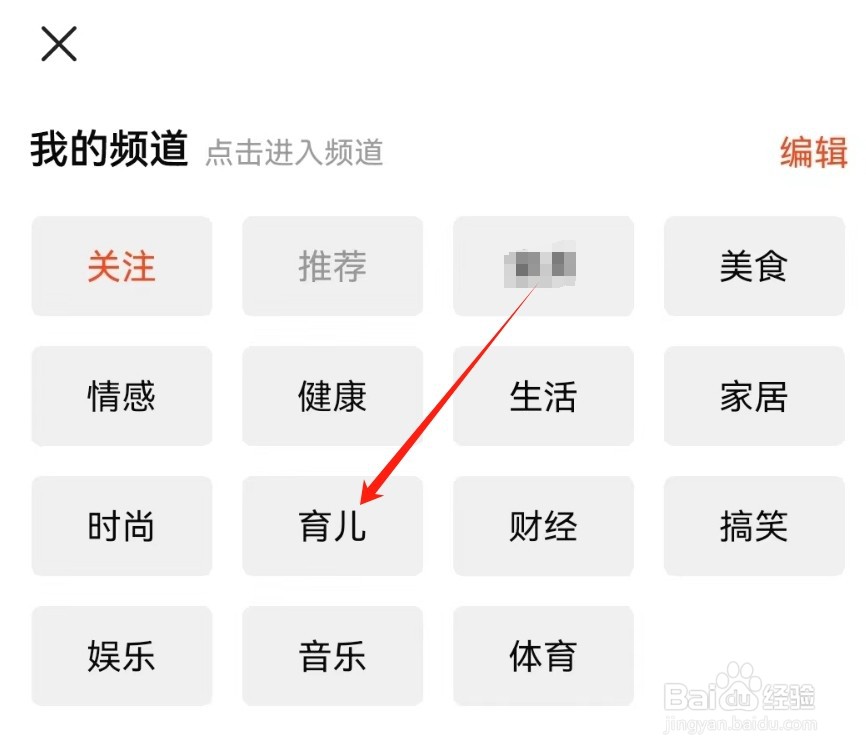 有柿APP查看育儿的方法？