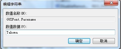 Windows 7如何还原字体的默认设置