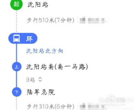 沈阳站到机场怎么走方便