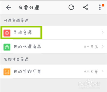 淘小铺如何操作一件代发？