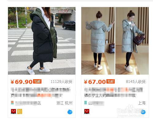 如何网购到超值商品