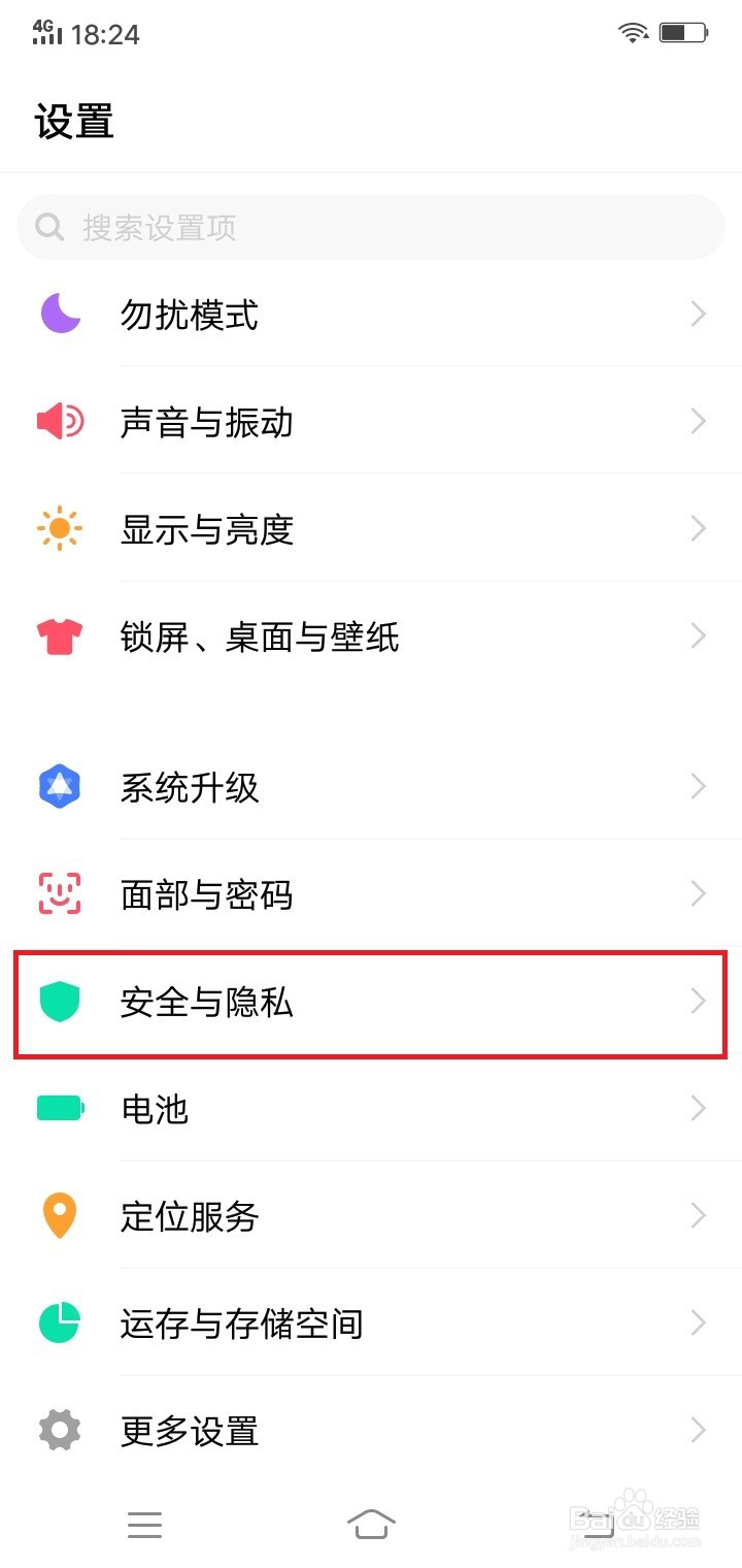 vivo怎么开启在线识别陌生号码