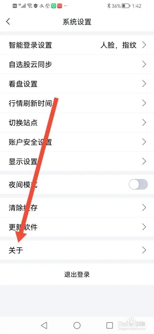 如何在蜻蜓点金查看APP下载使用免责声明