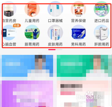 淘宝怎么买药？