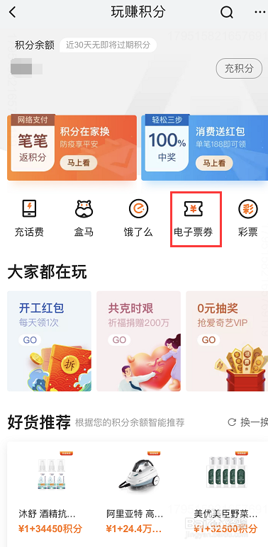 平安信用卡积分商城如何兑换天猫购物券？