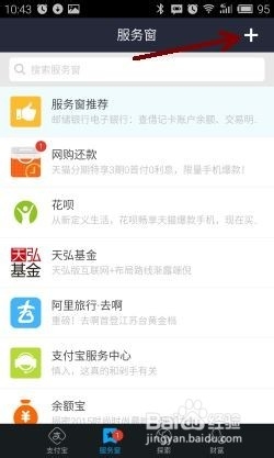 天猫分期付款、网购分期付款如何还款
