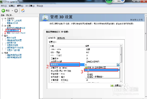玩lol时fps极不稳定的处理方法