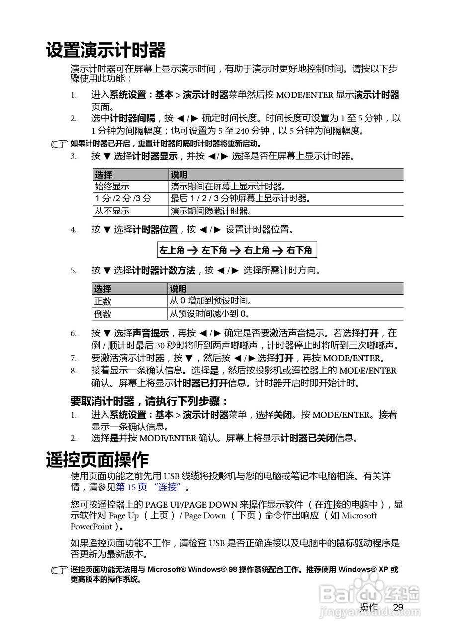 明基BenQ TS500投影机使用说明书:[3]