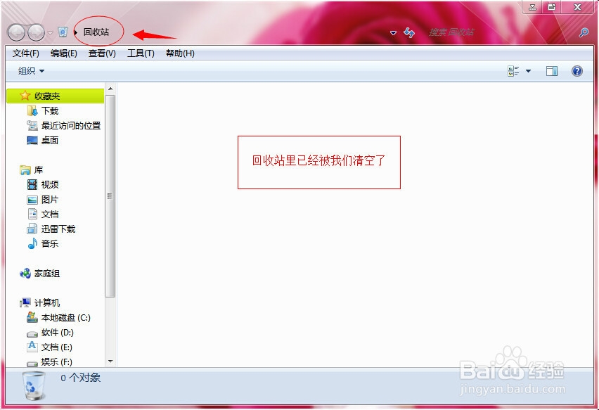 恢复桌面删除文件