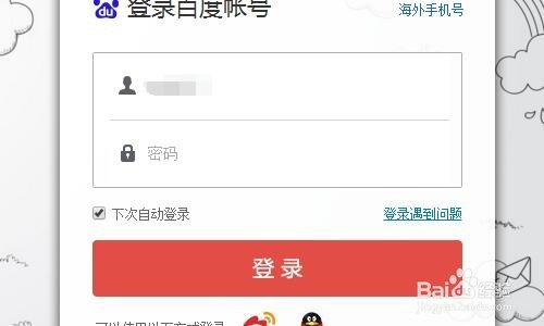 百度云是怎样添加好友来分享文件的
