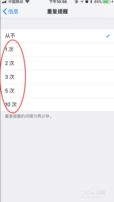 iphone手机短信怎么设置不重复提示