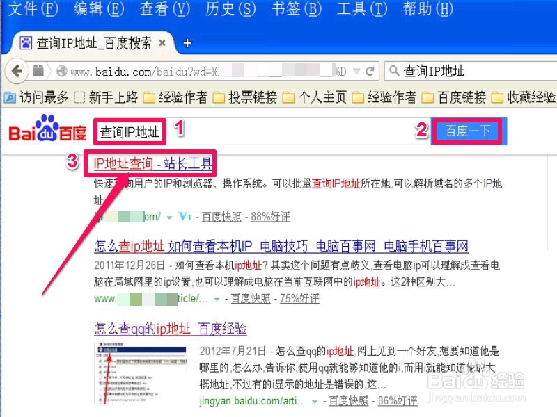 如何查看网站或服务器的IP及用IP辨别网站真假