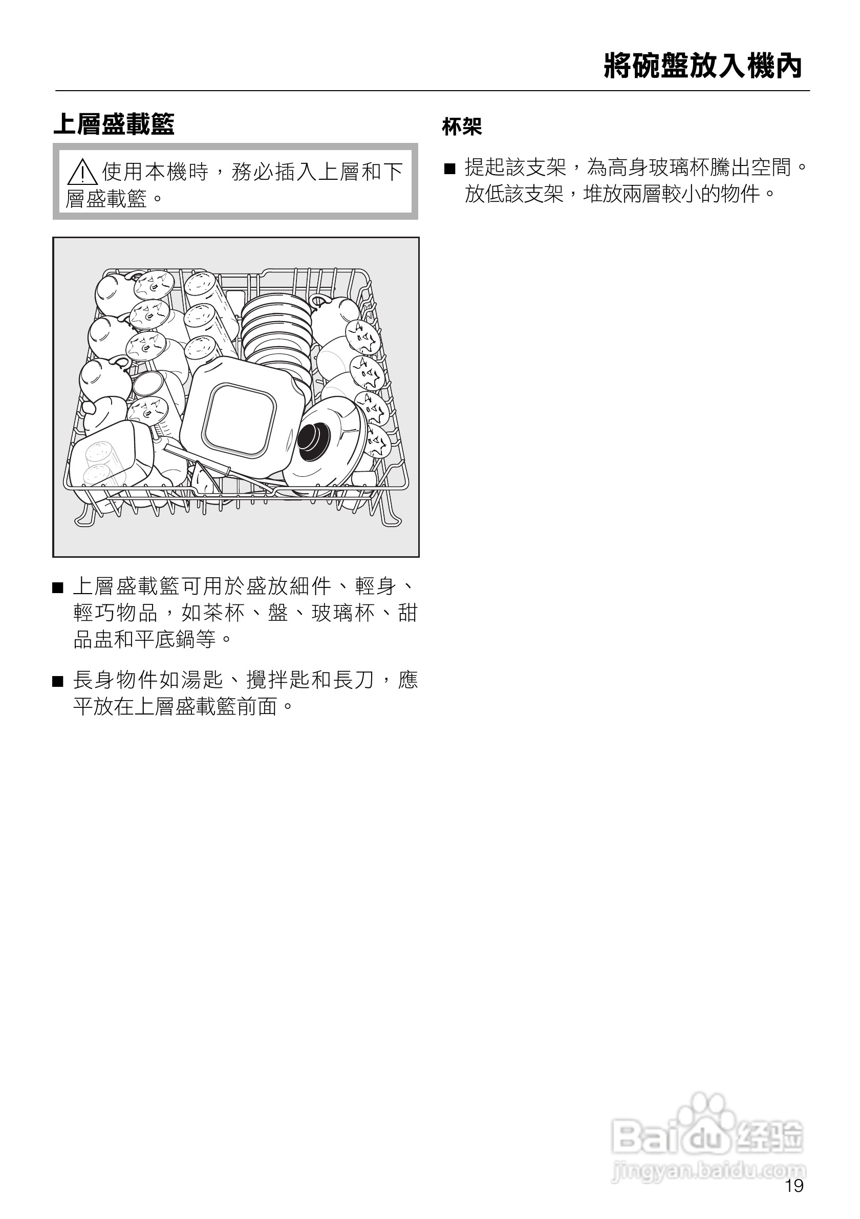 美诺Miele洗碗机G1472使用说明书:[2]