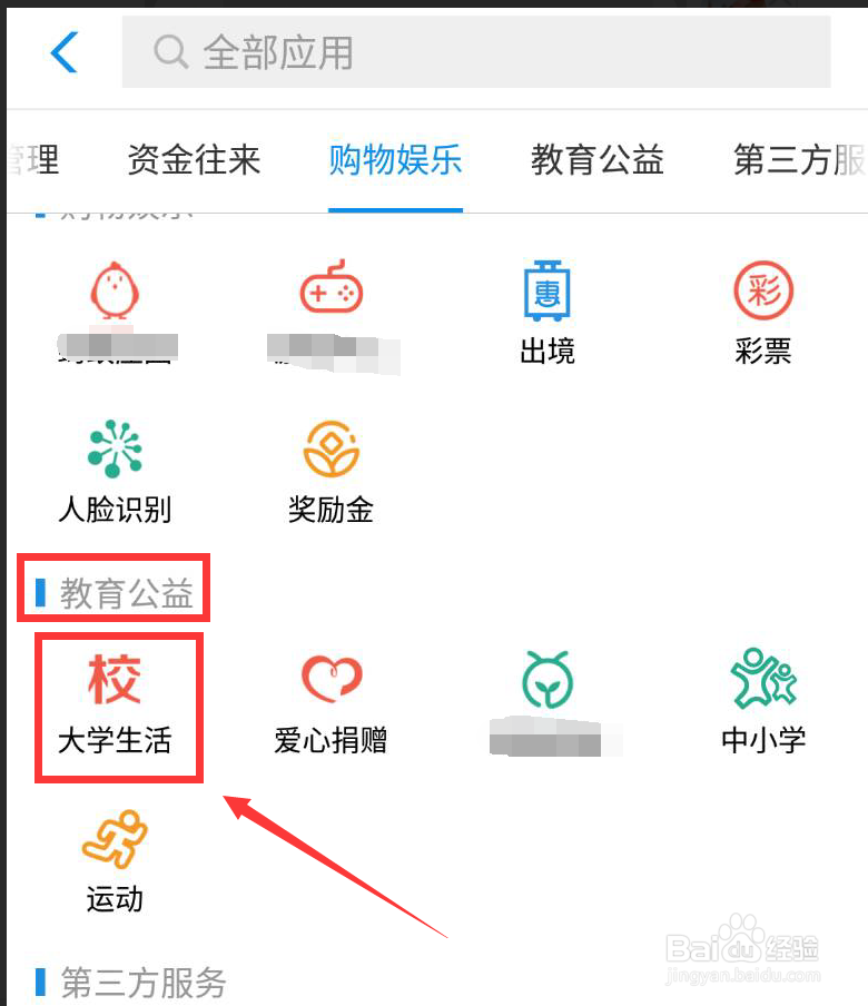 马云支付宝免费公开课课程如何看