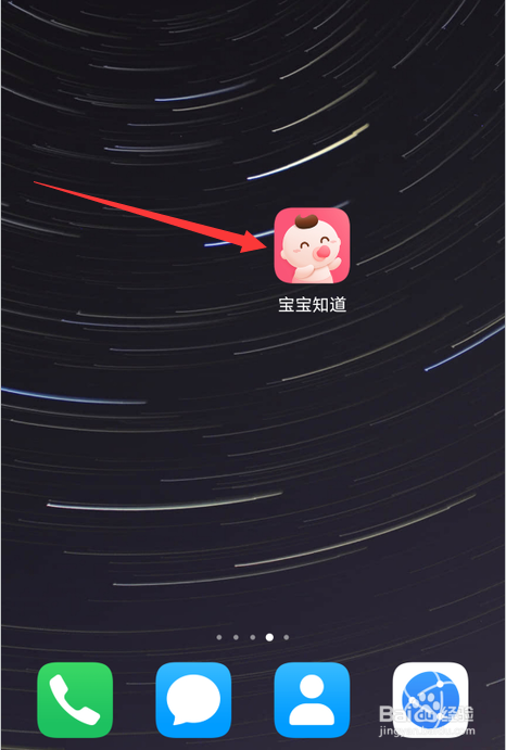 宝宝知道怎么计算预产期