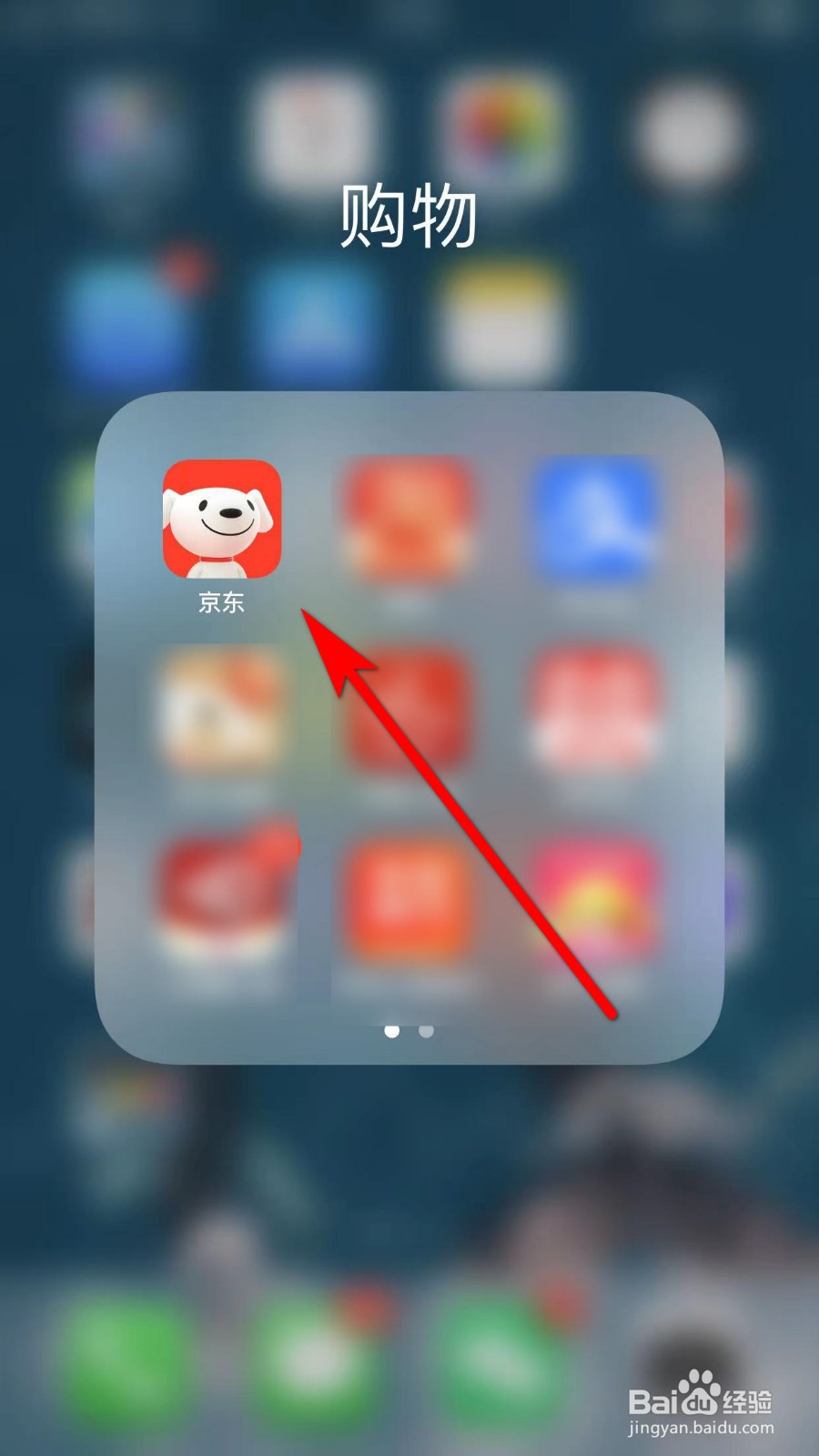 京东商城如何开启刷脸支付