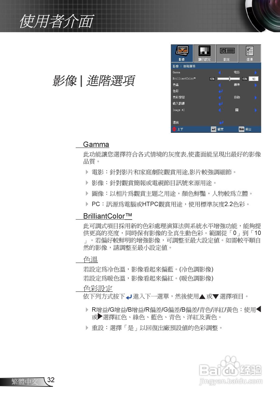 奥图码EX665UTi投影机使用说明书:[4]