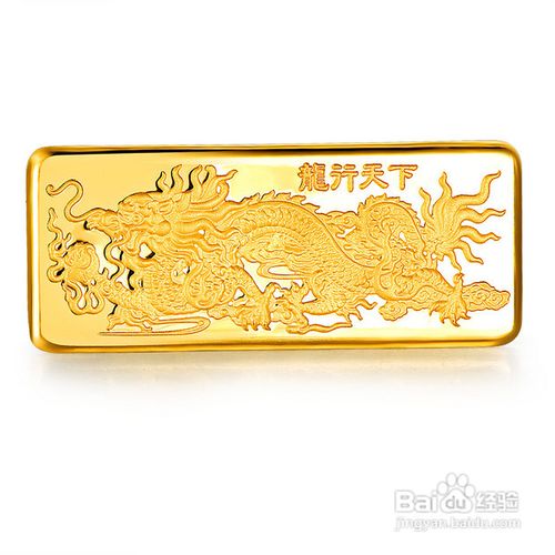 如何鉴别黄金真假？