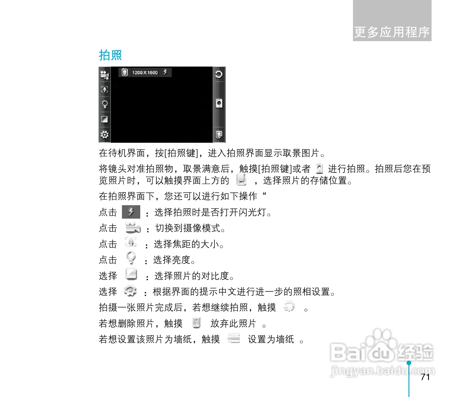 中兴ZTE-C D300手机使用说明书:[8]