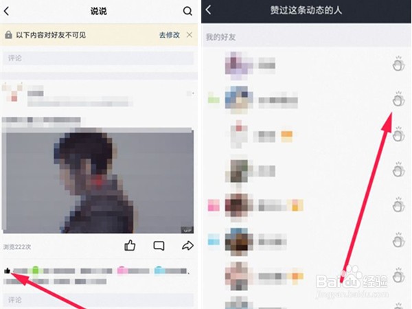 qq好友动态该怎么击掌