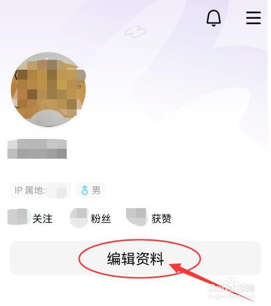 有柿APP在哪里可编辑用户名
