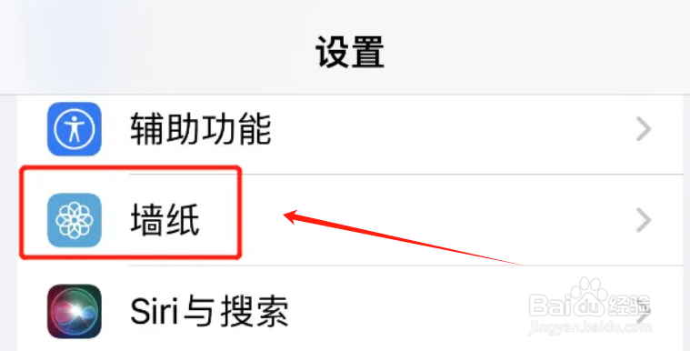 ios17怎么设置壁纸和锁屏不一样