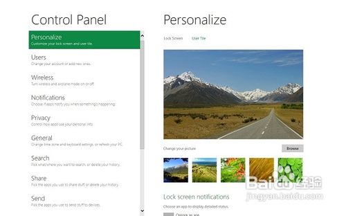 Windows 8硬盘安装教程
