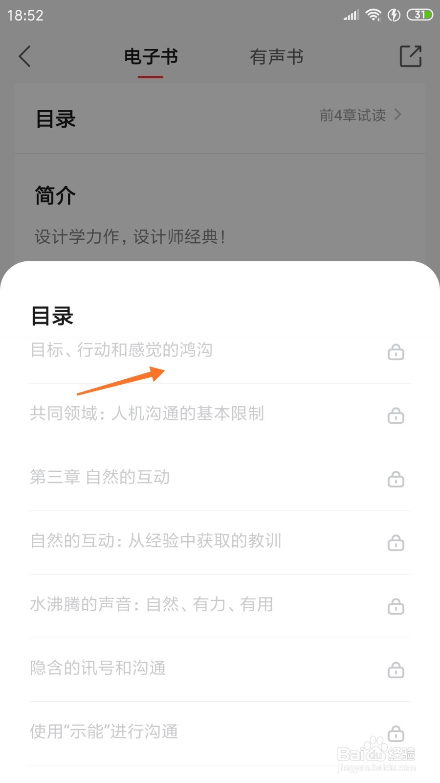 中信书院中怎么查看行动和感觉的鸿沟