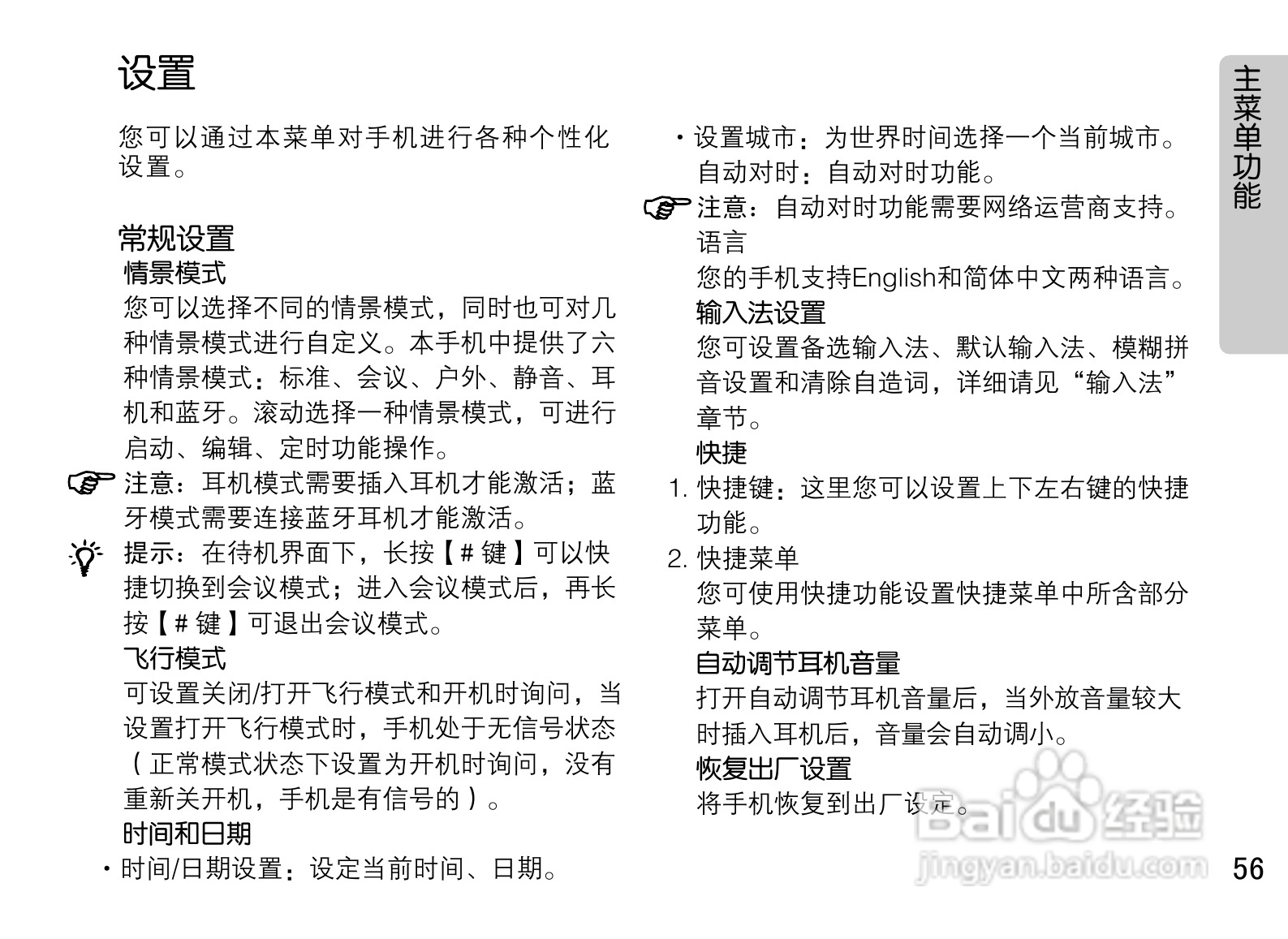 OPPO A115手机使用说明书:[6]