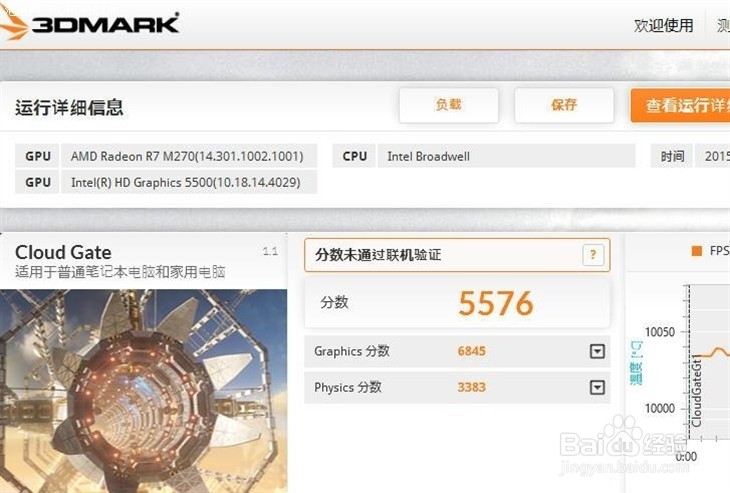 更新第五代酷睿 戴尔灵越15 7000评测