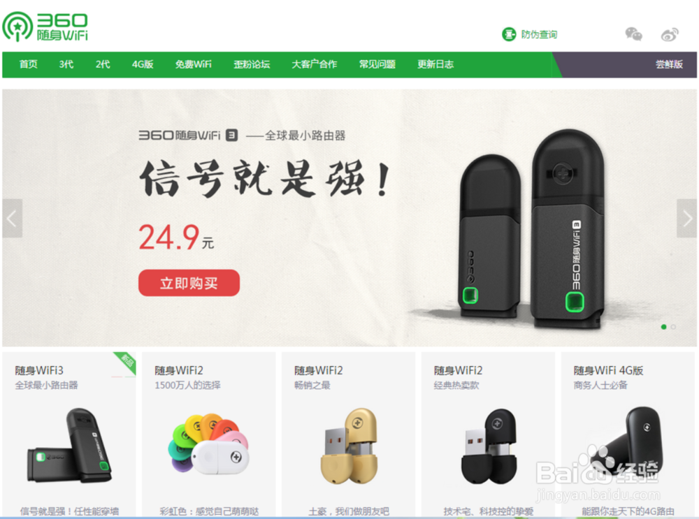 电脑WiFi热点怎么隐藏