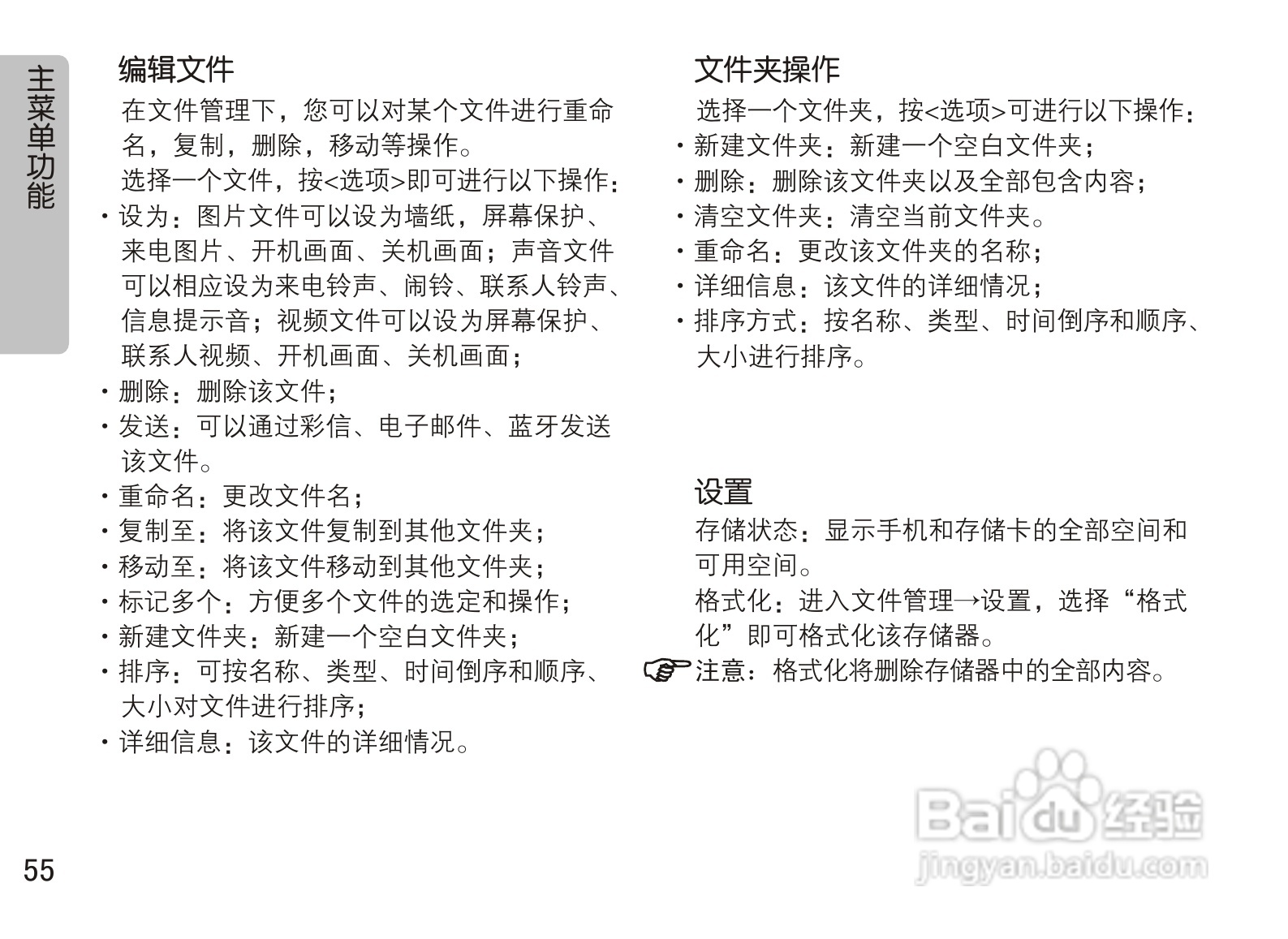 OPPO A90手机使用说明书:[6]