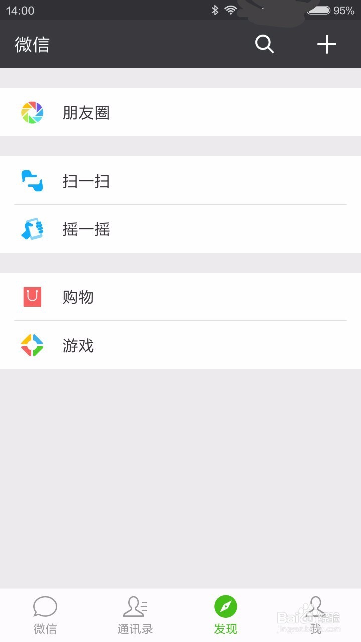 微信朋友圈如何发纯文字内容