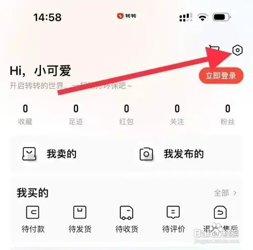 支付宝APP如何关闭生活服务