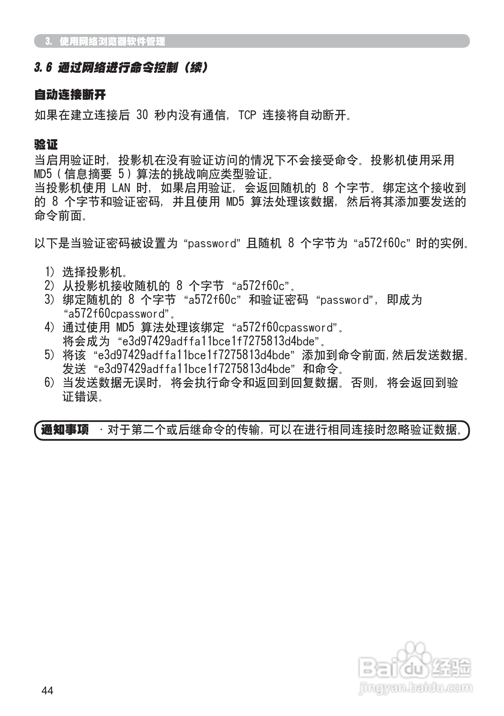 日立CP-X306投影机使用说明书:[14]